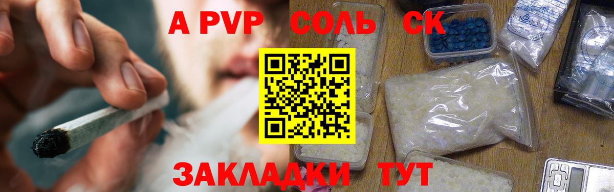 Alfa_PVP Соль Пыть-Ях