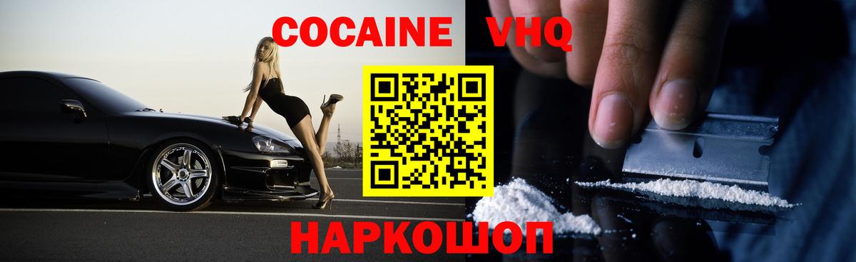 Cocaine Боливия Пыть-Ях