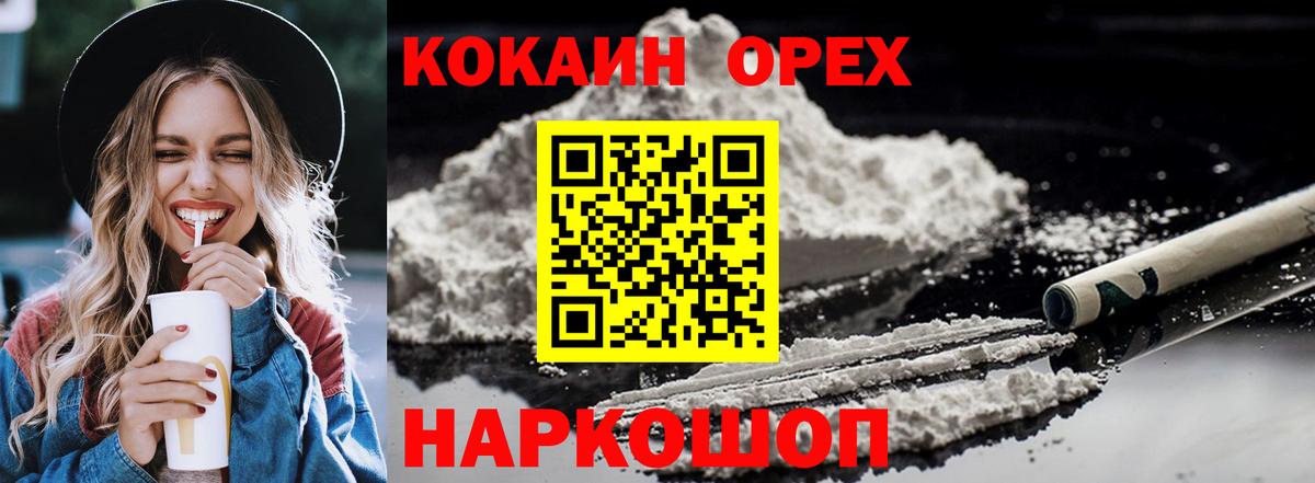Пыть-Ях  COCAIN Перу  Вход с VPN 