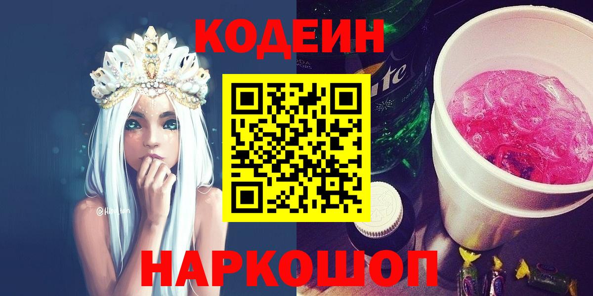 Codein  ГАШ  Вход с VPN  ЭКСТАЗИ  Кетамин  Вейп ТГК  Мефедрон кристаллы  Купить наркотик  Пыть-Ях  Марихуана 