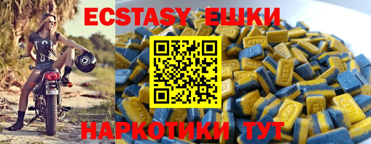 ЭКСТАЗИ  Вход с VPN  Пыть-Ях  omg   Экстази 280мг  ЭКСТАЗИ 250 мг 