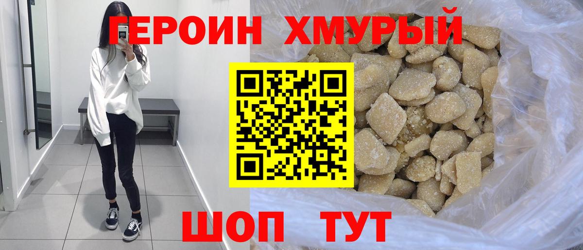 Героин гречка Пыть-Ях