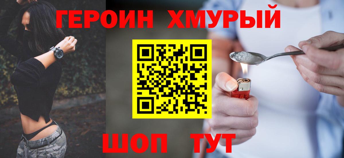 Пыть-Ях  Героин  Вход с VPN  ГЕРОИН герыч 