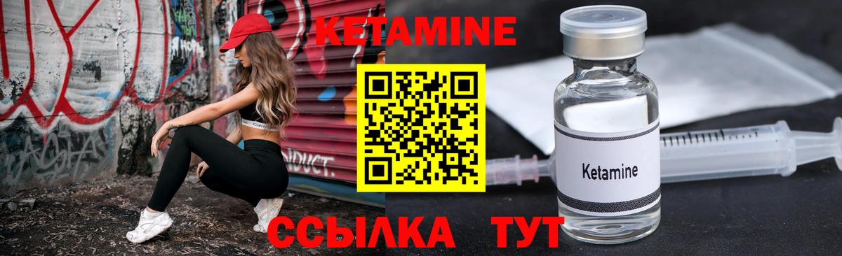 Пыть-Ях  Кетамин ketamine  Вход с VPN 