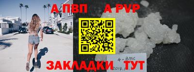 альфа пвп Бугуруслан