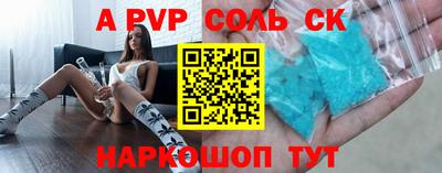 альфа пвп Бугуруслан