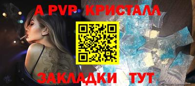 альфа пвп Бугуруслан
