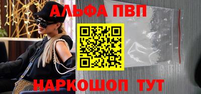альфа пвп Бугуруслан