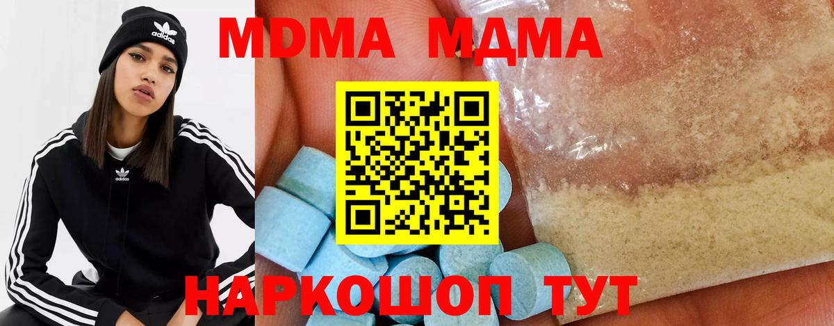 MDMA молли Пыть-Ях