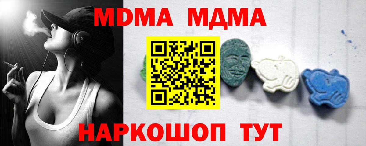 МДМА  МДМА молли  Вход с VPN  Пыть-Ях  MDMA Molly 
