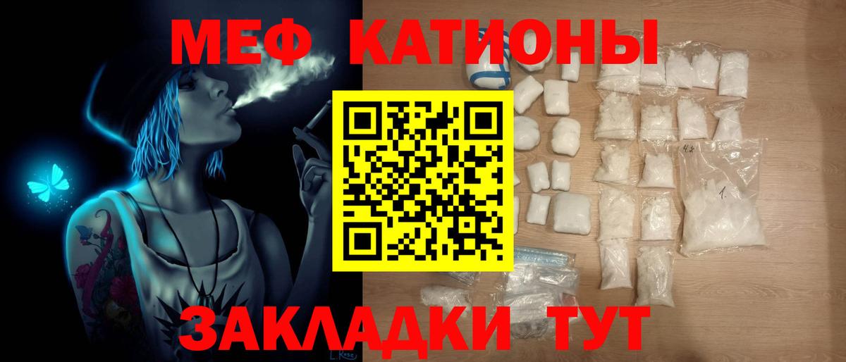 Меф Пыть-Ях