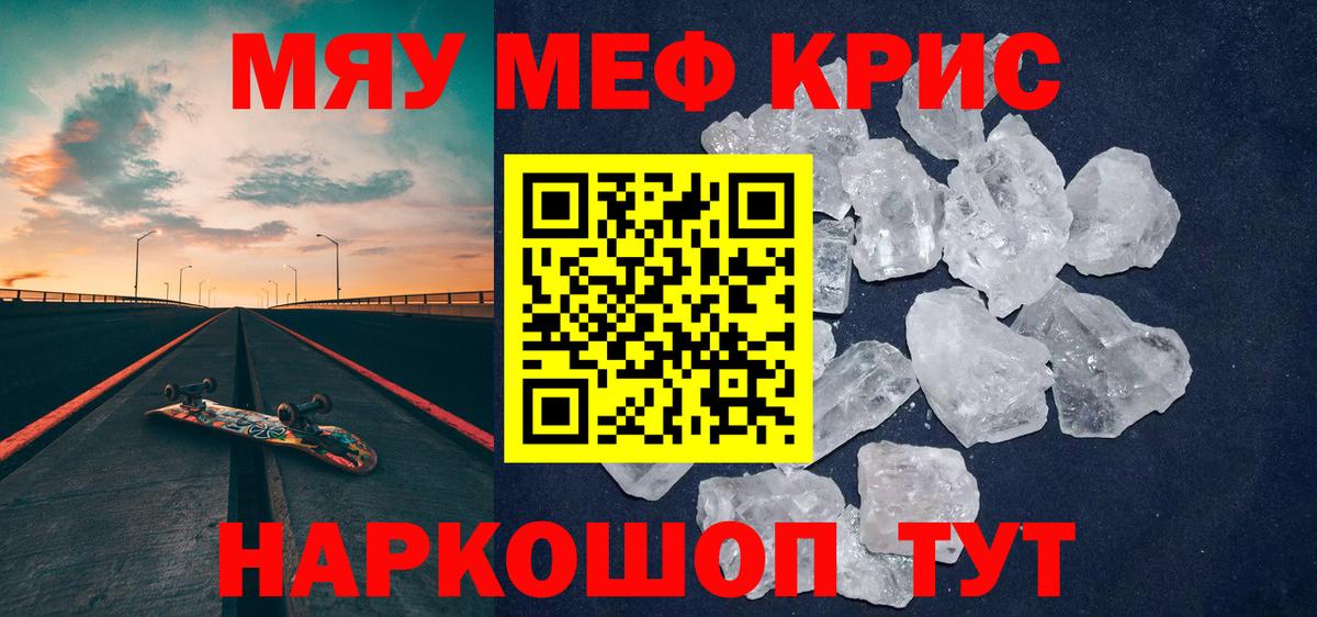 Мефедрон мука  МЕФ  Пыть-Ях  Вход с VPN  МЯУ-МЯУ VHQ 