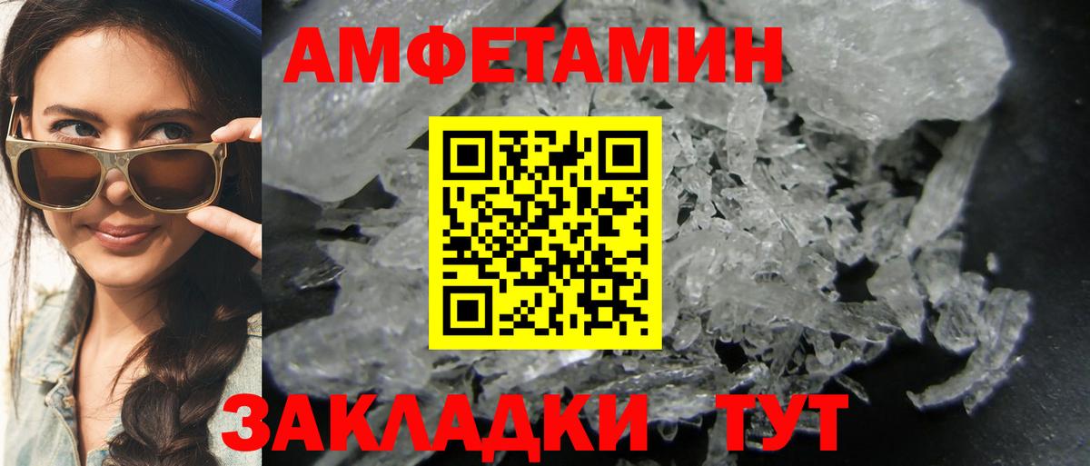 Пыть-Ях  МЕТАМФЕТАМИН пудра  Вход с VPN 