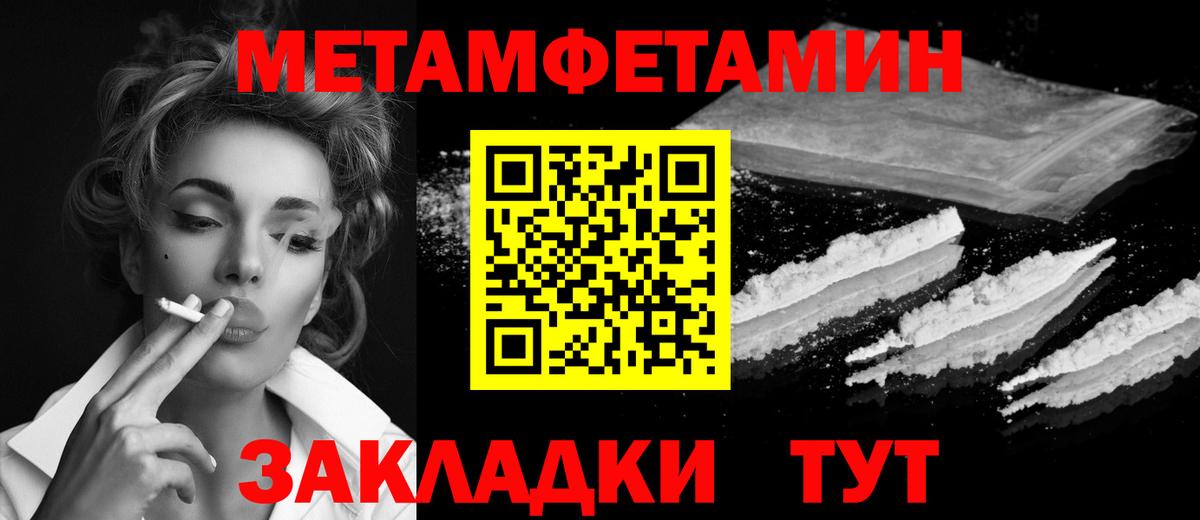 МЕТАМФЕТАМИН Декстрометамфетамин 99.9% Пыть-Ях