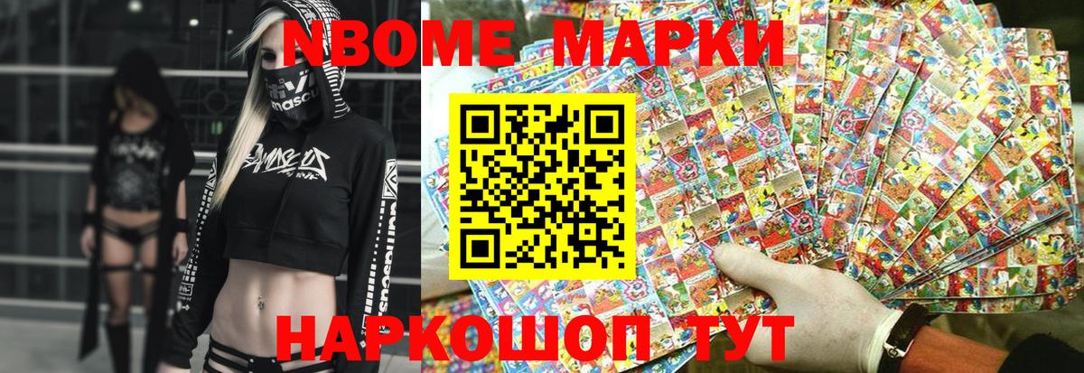 Марки N-bome 1,5мг  Марки N-bome 1,5мг  Пыть-Ях  Вход с VPN 