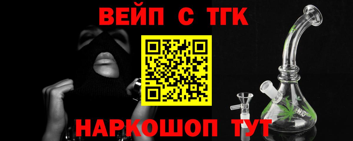 ТГК жижа  ТГК гашишное масло  Вход с VPN  Пыть-Ях 